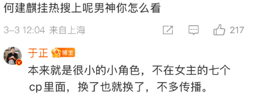 “顶流”演员被曝出轨塌房<strong></p>
<p>币行情下载</strong>！于正紧急换角！