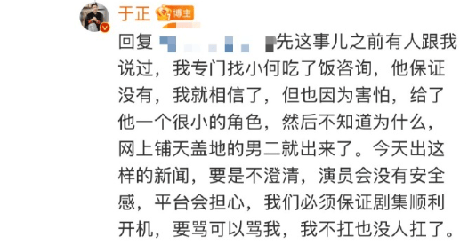 “顶流”演员被曝出轨塌房<strong></p>
<p>币行情下载</strong>！于正紧急换角！