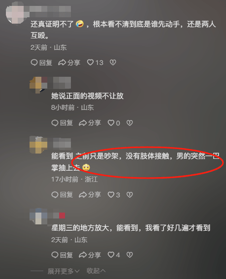 山东一单亲妈妈直播间阻止网友辱骂“唐宝”少年遭上门殴打<strong></p>
<p>币天交易</strong>，警方：已受理案件，正调查