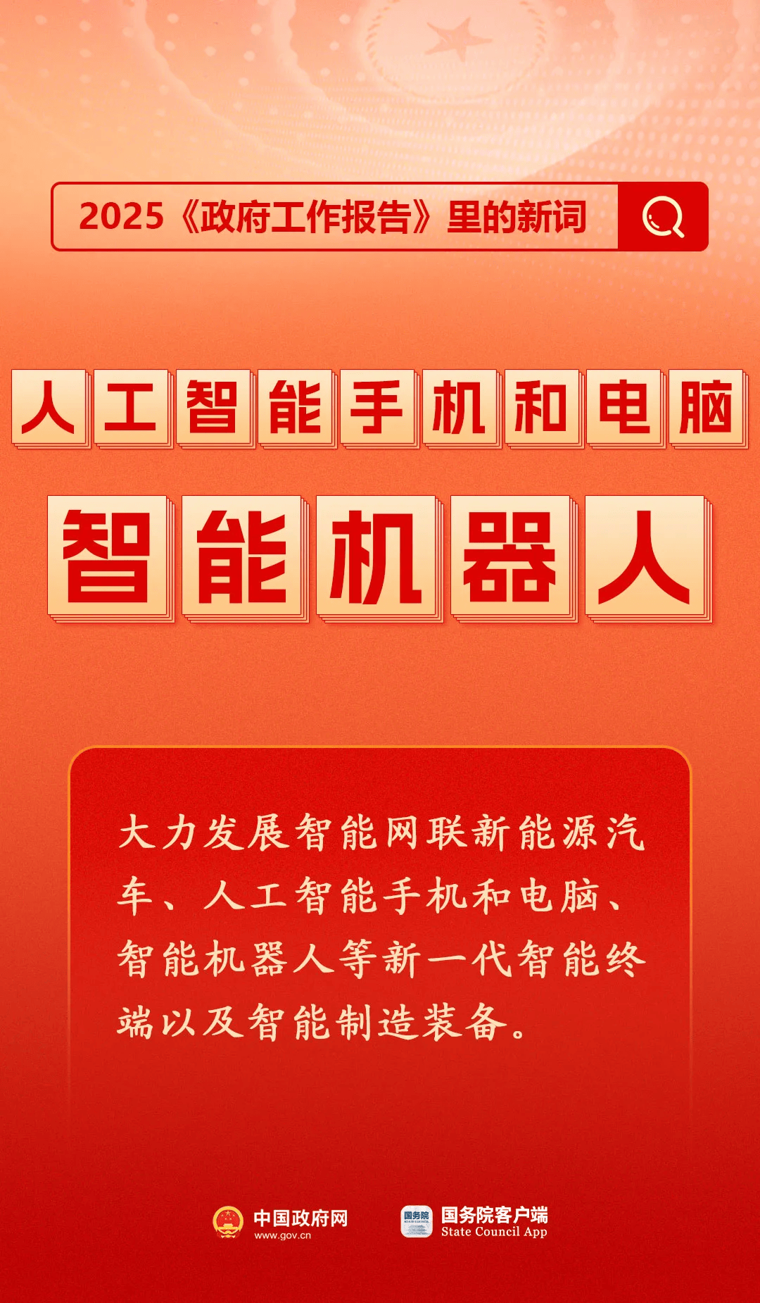 房地产是老百姓资产最大的一部分<strong></p>
<p>币天交易</strong>，楼市股市稳住，可以更好地提振消费……关于《政府工作报告》，权威解读来了
