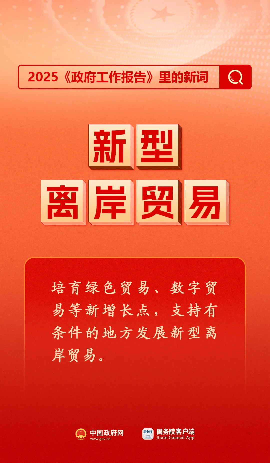 房地产是老百姓资产最大的一部分<strong></p>
<p>币天交易</strong>，楼市股市稳住，可以更好地提振消费……关于《政府工作报告》，权威解读来了