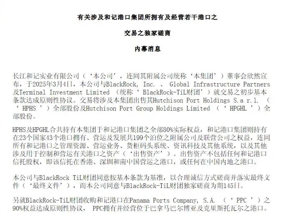 李嘉诚拟228亿美元卖掉43个港口<strong></p>
<p>币天交易</strong>，覆盖亚欧美洲23个国家
