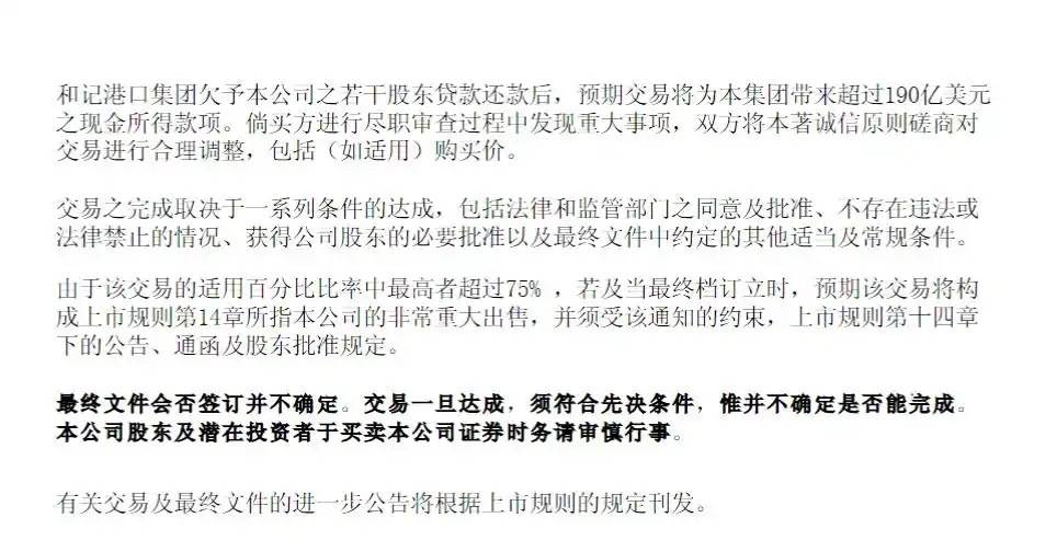 李嘉诚拟228亿美元卖掉43个港口<strong></p>
<p>币天交易</strong>，覆盖亚欧美洲23个国家