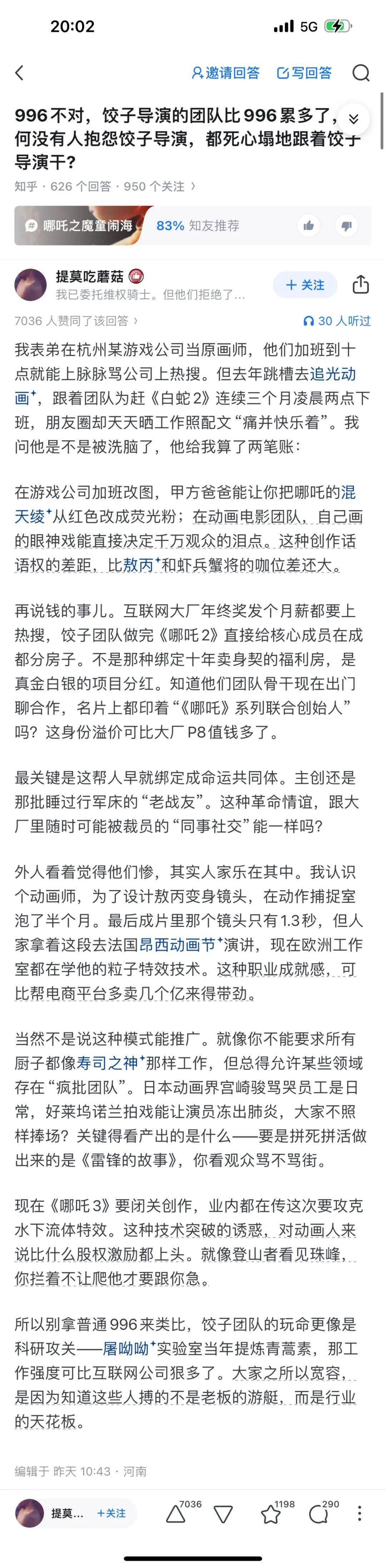 DeepSeek的胡编乱造<strong></p>
<p>学习炒币</strong>，正在淹没中文互联网