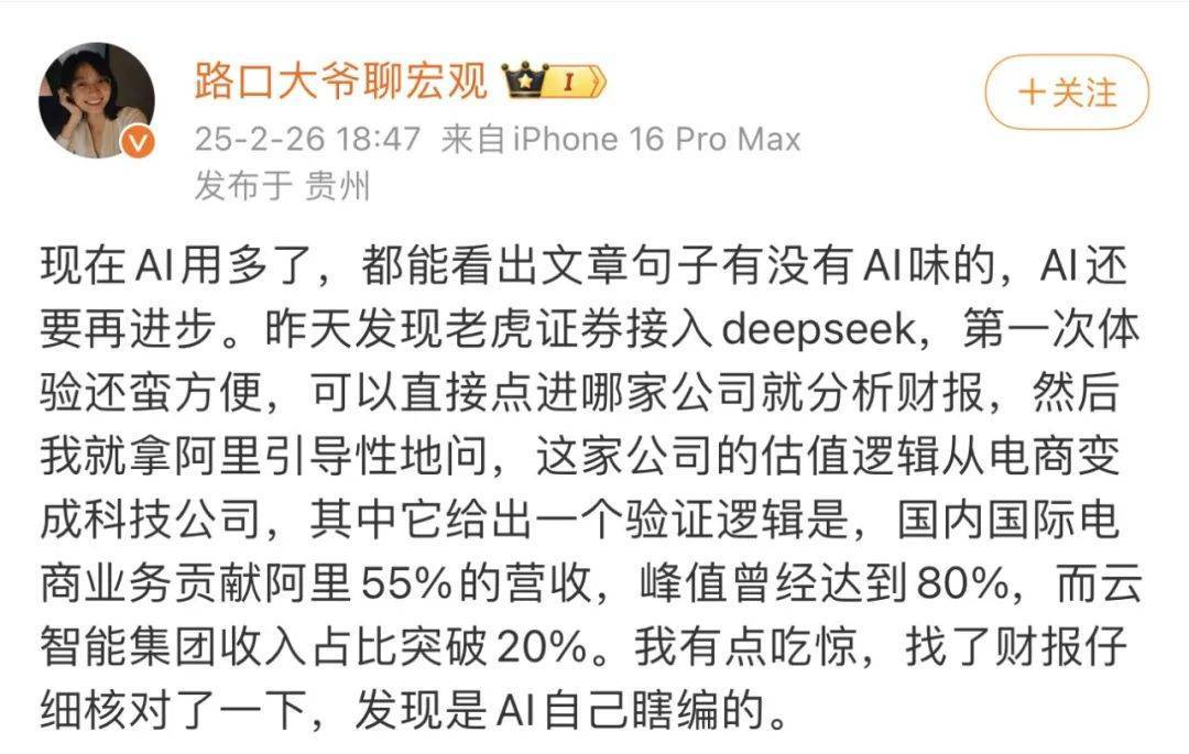 DeepSeek的胡编乱造<strong></p>
<p>学习炒币</strong>，正在淹没中文互联网