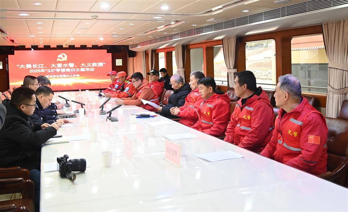 “江城平安号”船艇上<strong></p>
<p>学习炒币</strong>，吴天祥、刘威威等被聘为“长江义警”