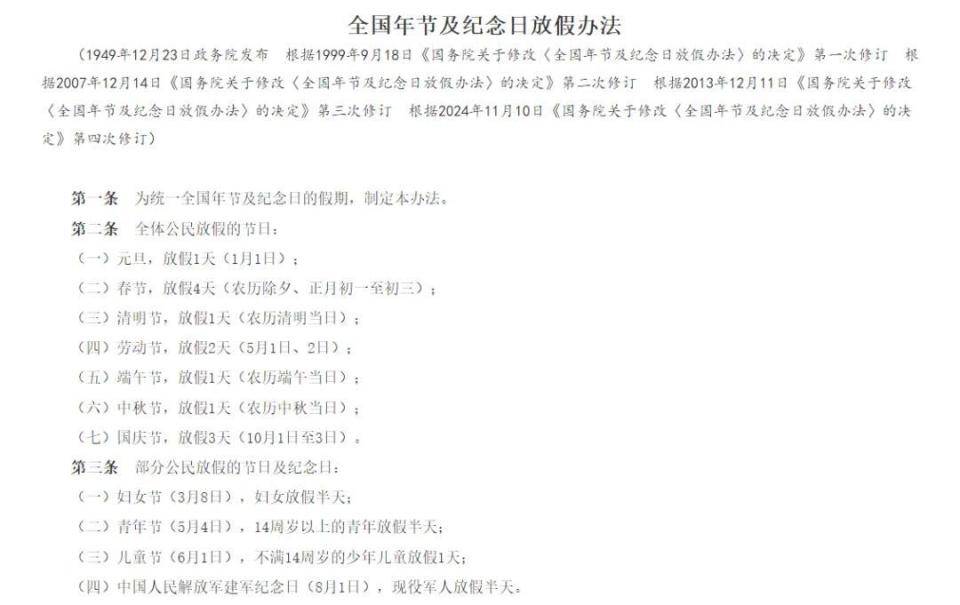 今年妇女节遇上周六<strong></p>
<p>学习炒币</strong>，这半天假能补休吗？有加班费吗？