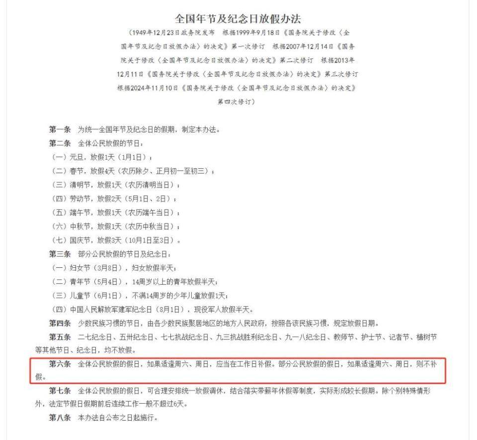 今年妇女节遇上周六<strong></p>
<p>学习炒币</strong>，这半天假能补休吗？有加班费吗？