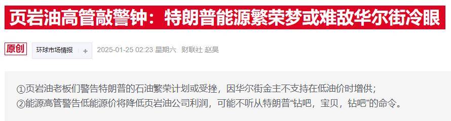 美能源部长：即使油价跌破50美元<strong></p>
<p>水币网</strong>，页岩油照样能增产