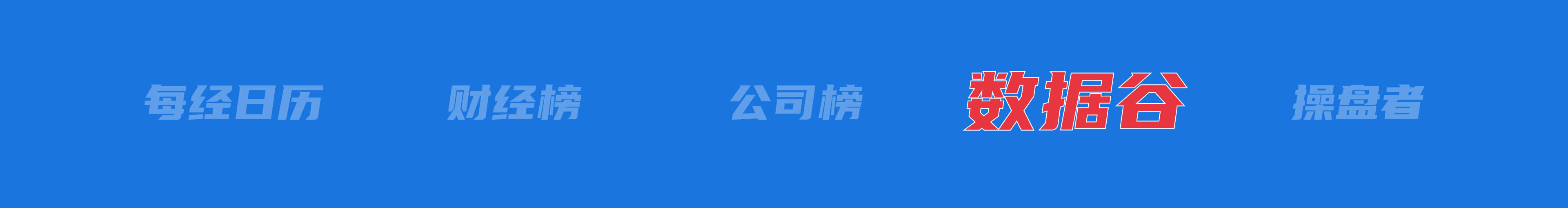 美乌发表联合声明<strong></p>
<p>四大炒币网</strong>，特朗普将邀请泽连斯基重返白宫；中概指数涨近3%；证监会：全力巩固市场回稳向好势头；阿里通义与Manus达成合作丨每经早参