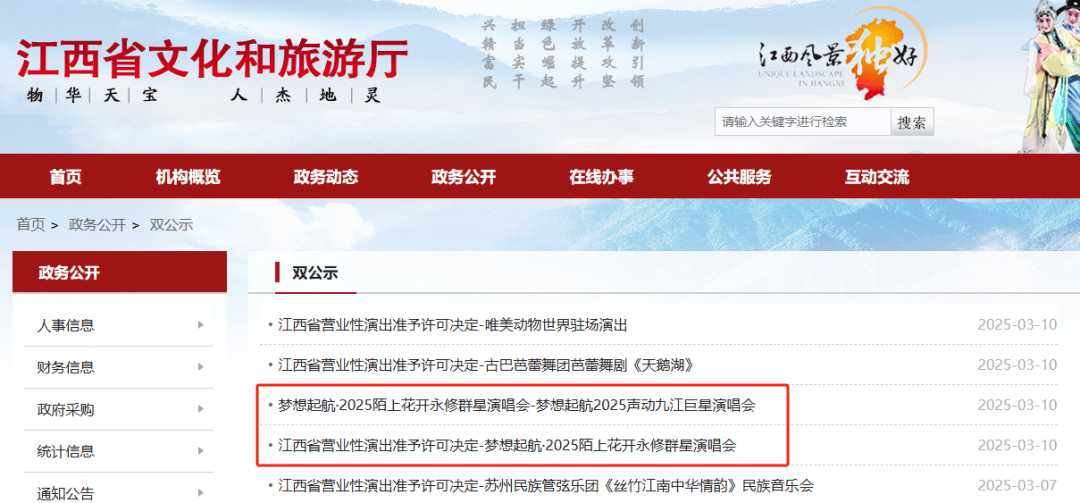 已正式获批<strong></p>
<p>四大炒币网</strong>，汪峰、胡彦斌、苏有朋、杨丞琳等突传新消息！