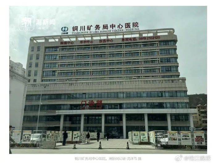 陕西铜川一医院被曝偷换新生儿<strong></p>
<p>四大炒币网</strong>！当地卫健、公安部门已介入