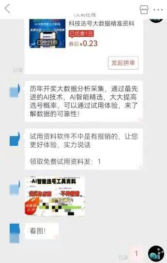 AI精准预测彩票<strong></p>
<p>四大炒币网</strong>？98%命中率？揭秘“注资返现”骗局——