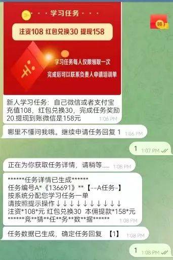 AI精准预测彩票<strong></p>
<p>四大炒币网</strong>？98%命中率？揭秘“注资返现”骗局——