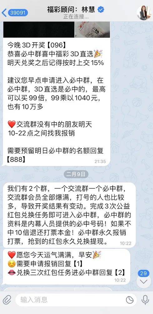 AI精准预测彩票<strong></p>
<p>四大炒币网</strong>？98%命中率？揭秘“注资返现”骗局——