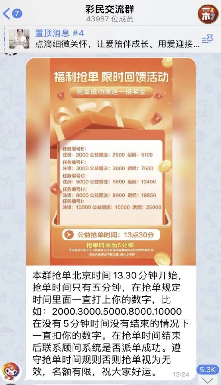 AI精准预测彩票<strong></p>
<p>四大炒币网</strong>？98%命中率？揭秘“注资返现”骗局——
