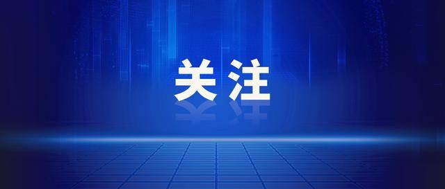 涉嫌严重违纪违法<strong></p>
<p>贵人币价格</strong>！莆田一干部被查（附简历）