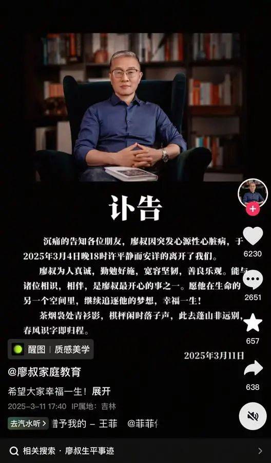 突发讣告！知名网红去世<strong></p>
<p>贵人币价格</strong>，当天上午还在直播