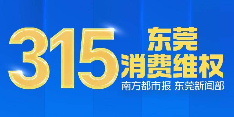 1500元每克！东莞男子称买一口价金戒被套路<strong></p>
<p>贵人币价格</strong>，市监局介入