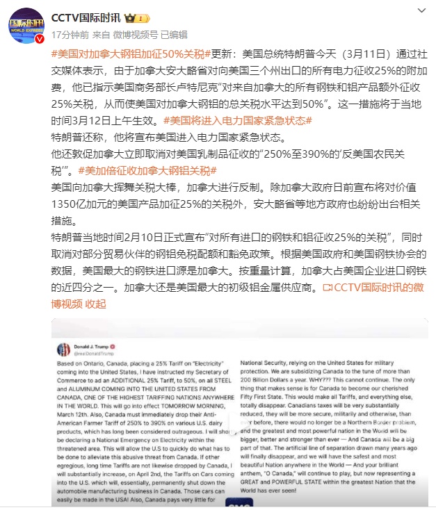特朗普：加征关税<strong></p>
<p>贵人币价格</strong>，明早生效！股市、汇市巨震