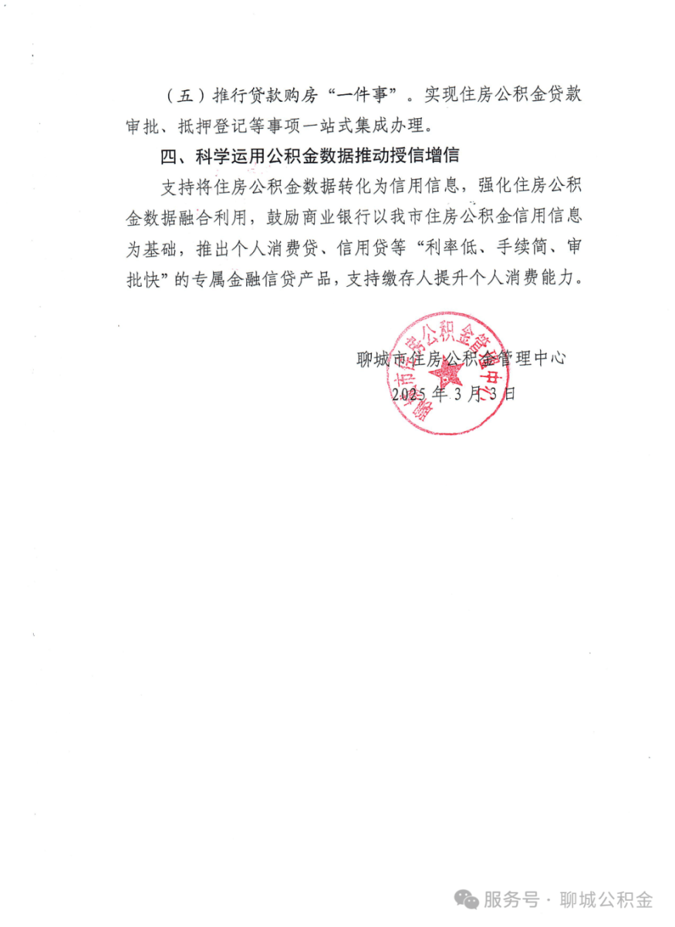 山东聊城：支持现房销售<strong></p>
<p>贵人币价格</strong>，降低二套房首付比例