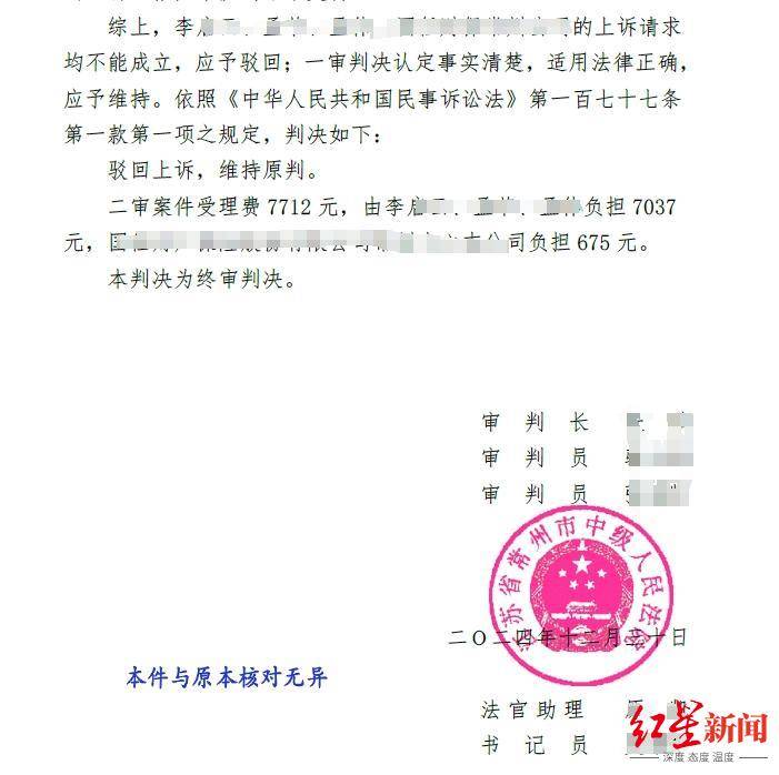 常州快递员被撞致死案二审维持原判<strong></p>
<p>贵人币价格</strong>，劳动争议诉讼一审判赔110余万元