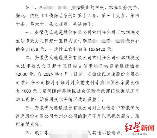 常州快递员被撞致死案二审维持原判<strong></p>
<p>贵人币价格</strong>，劳动争议诉讼一审判赔110余万元
