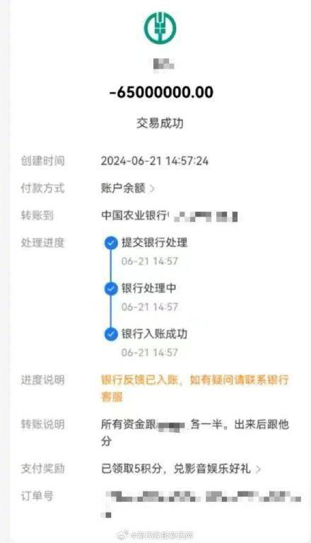 榜一大哥诈骗百万粉丝女主播80余万：PS千万存款<strong></p>
<p>贵人币价格</strong>，已被批捕