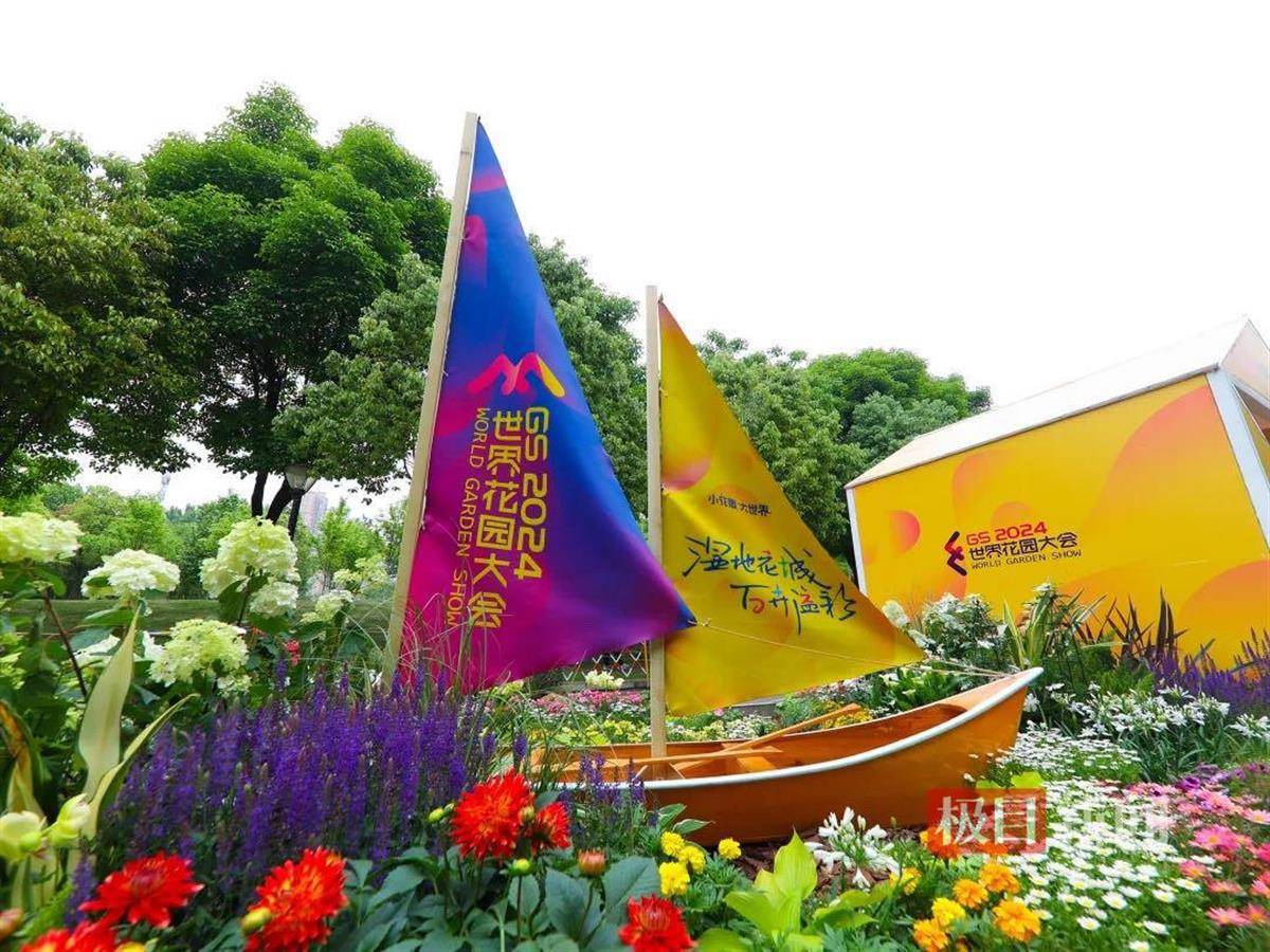 4月27日<strong></p>
<p>贵人币价格</strong>，武汉2025年世界花园大会将在沙湖公园揭幕