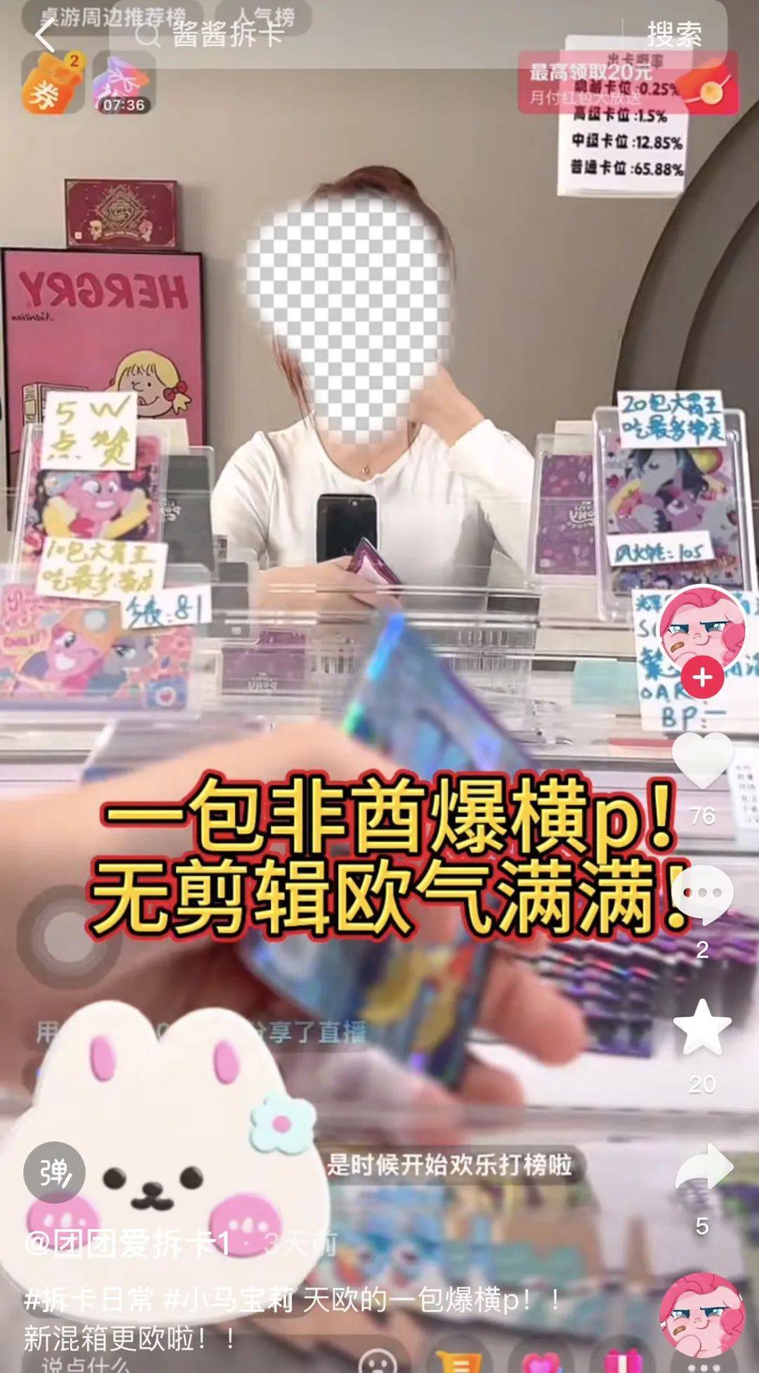 盲卡乱象调查：直播间拆卡15分钟花1500元<strong></p>
<p>贵人币价格</strong>，无视未成年沉迷