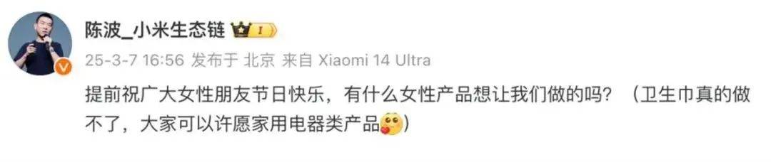 雷军评论区成“卫生巾”许愿池<strong></p>
<p>币圈心得</strong>，“小米真做不了”博文已不可见