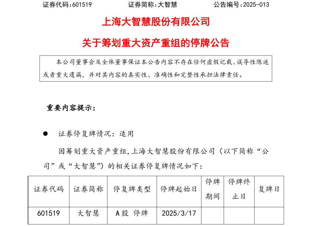 金融圈突发！两只百亿A股<strong></p>
<p>币圈心得</strong>，宣布合并！明日停牌，影响23万户股东