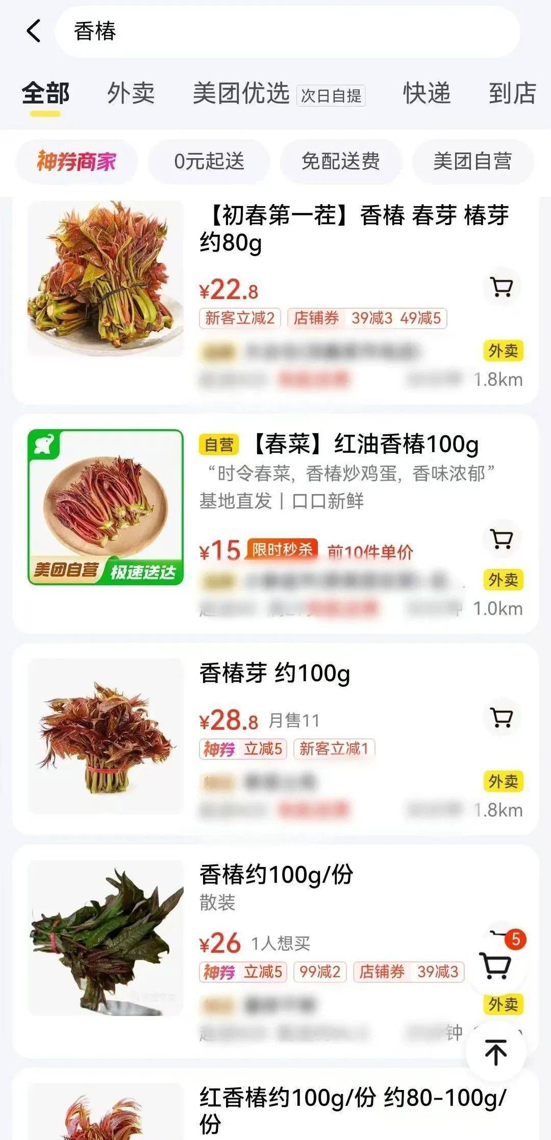 百元一斤！武汉正大量上市<strong></p>
<p>炒币暴富</strong>，降价要等到——