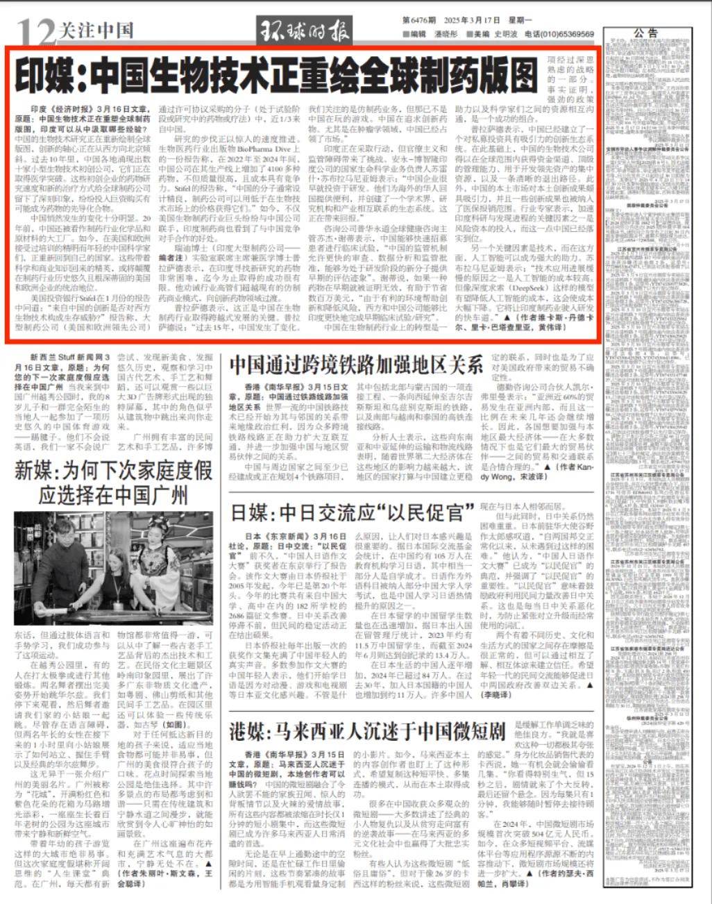 印媒：中国已经不玩<strong></p>
<p>炒币暴富</strong>我们这套了