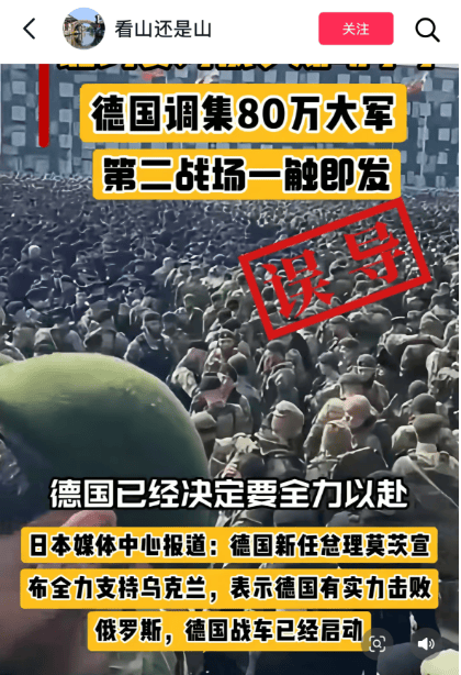 明查｜德国调集80万大军支援乌克兰<strong></p>
<p>炒币暴富</strong>？德国军队才18万人