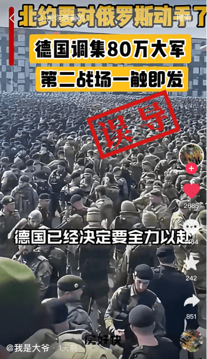 明查｜德国调集80万大军支援乌克兰<strong></p>
<p>炒币暴富</strong>？德国军队才18万人