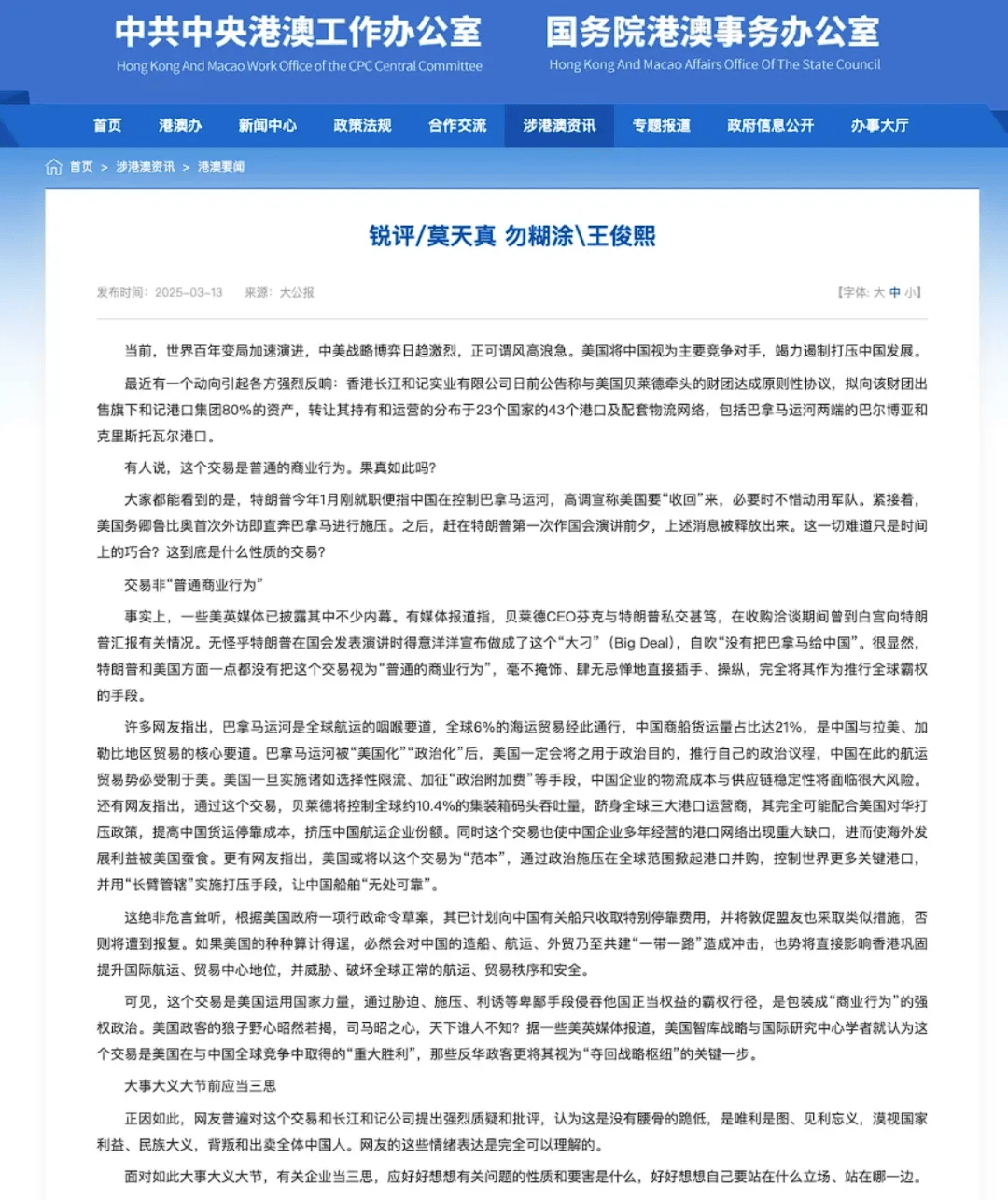 梁振英发声<strong></p>
<p>炒币暴富</strong>！有些香港商人误信“商人无祖国”