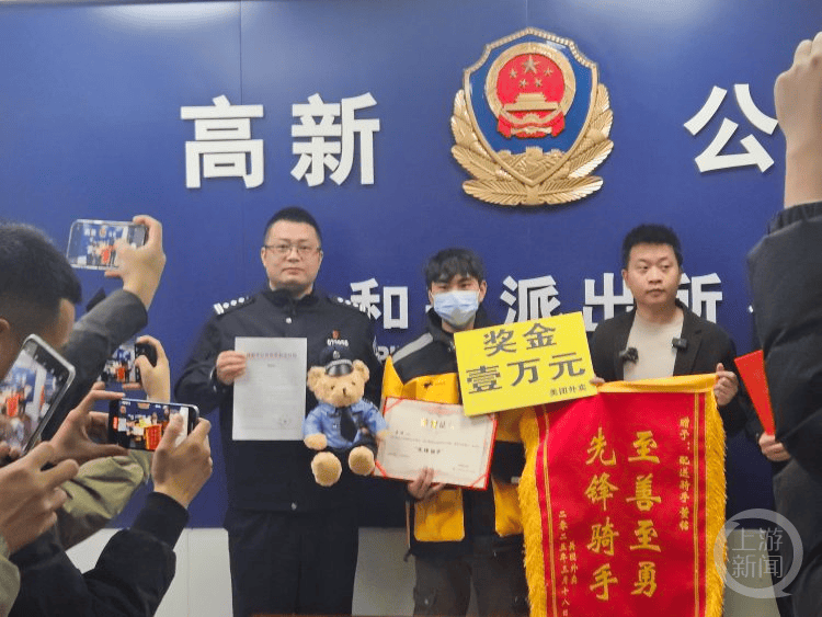 奖励1万元！骑手配送途中发现异常<strong></p>
<p>炒币暴富</strong>，“教科书式”操作挽回16万现金