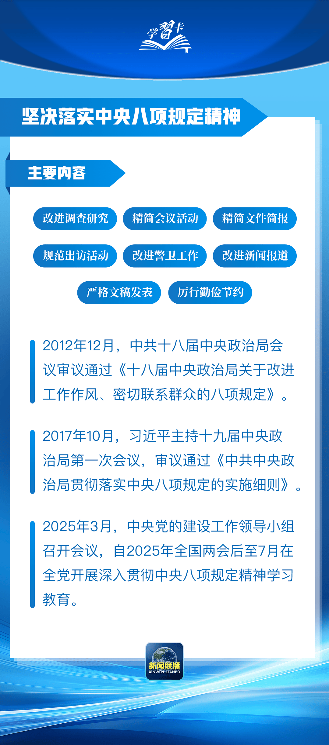 “这是党中央立下的铁规矩<strong></p>
<p>炒币暴富</strong>，决不能不当回事”