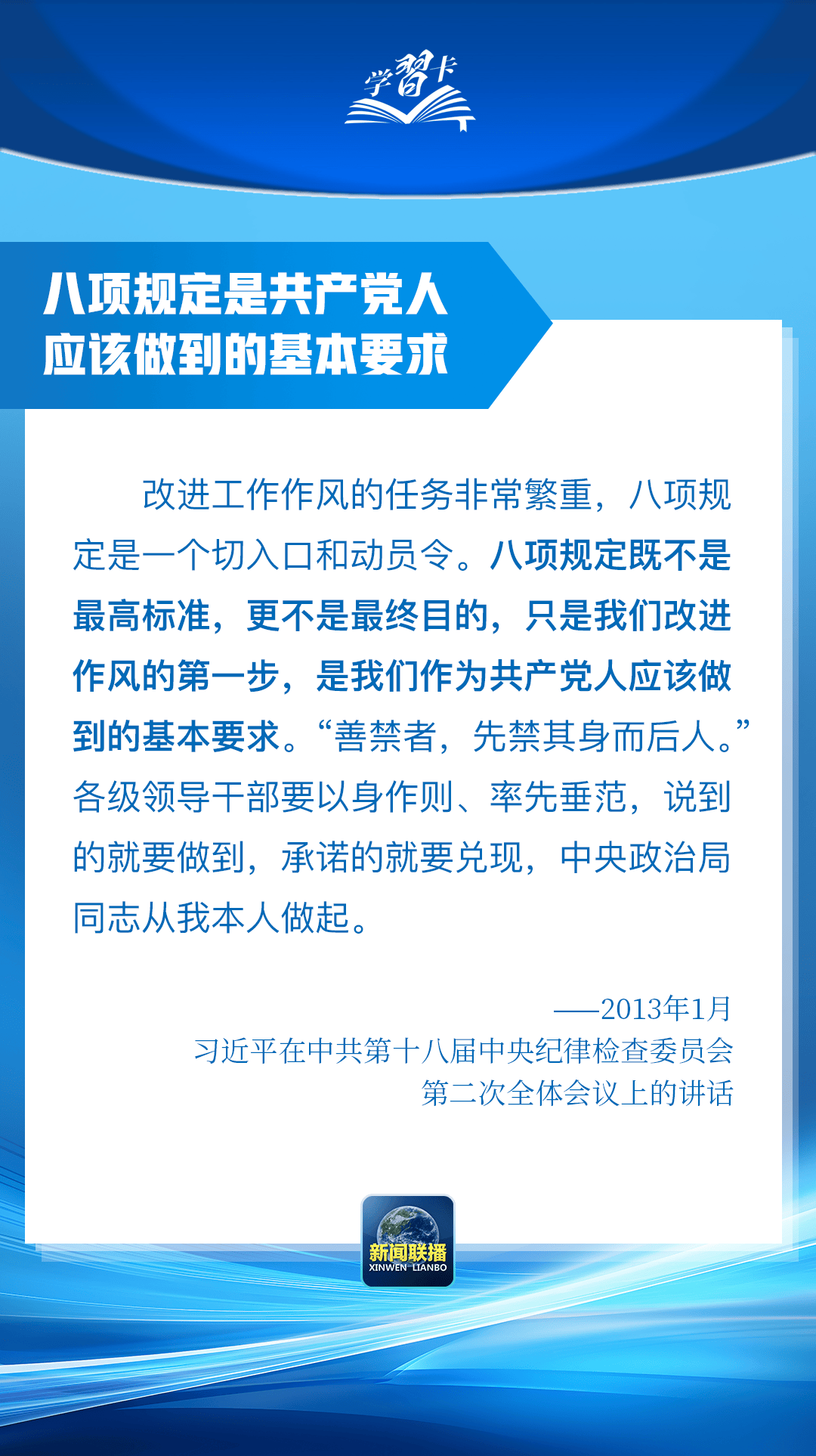 “这是党中央立下的铁规矩<strong></p>
<p>炒币暴富</strong>，决不能不当回事”