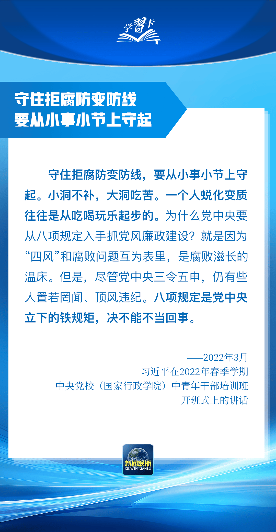 “这是党中央立下的铁规矩<strong></p>
<p>炒币暴富</strong>，决不能不当回事”