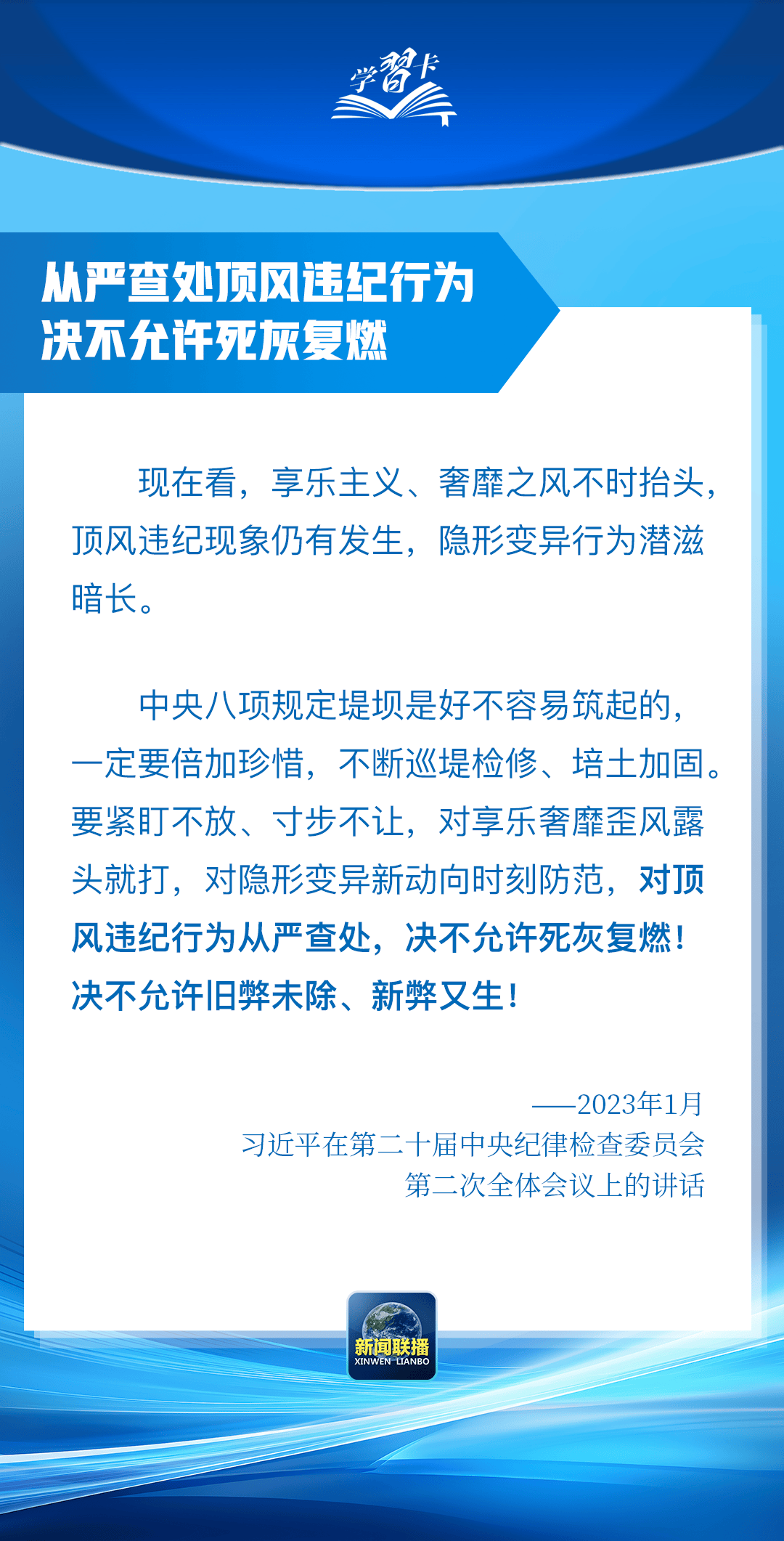 “这是党中央立下的铁规矩<strong></p>
<p>炒币暴富</strong>，决不能不当回事”