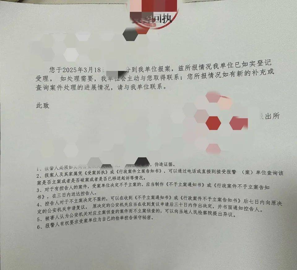 “百度副总女儿开盒”事件受害者：已报警<strong></p>
<p>炒币社群</strong>，要求公开道歉