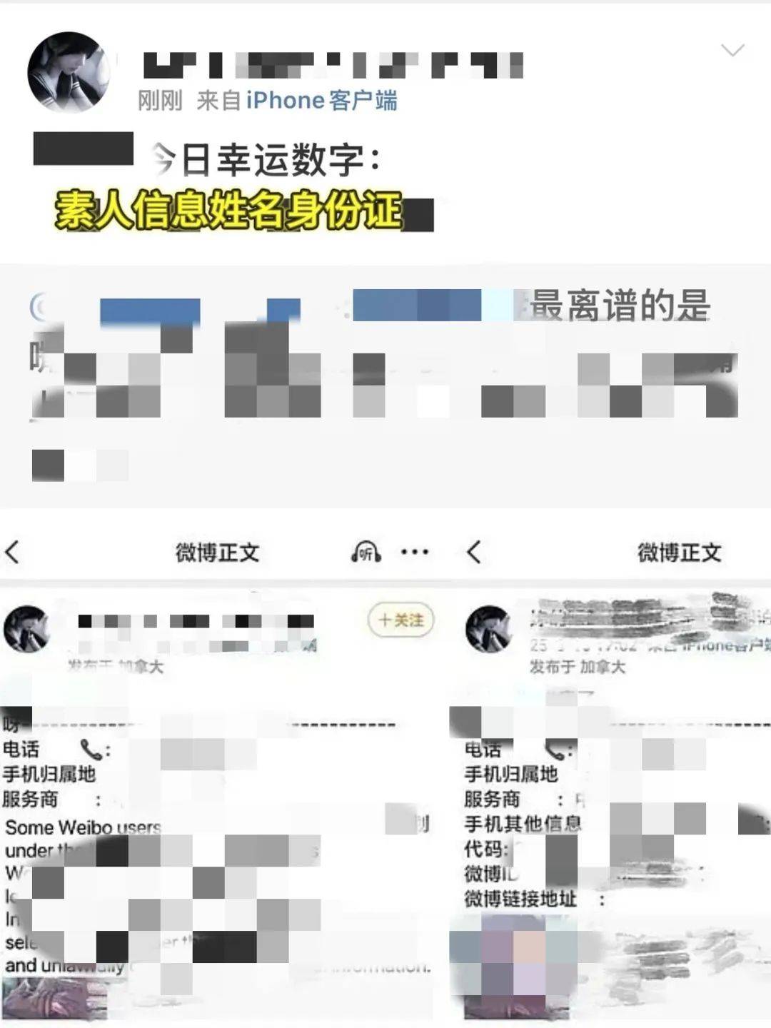 “百度副总女儿开盒”事件受害者：已报警<strong></p>
<p>炒币社群</strong>，要求公开道歉