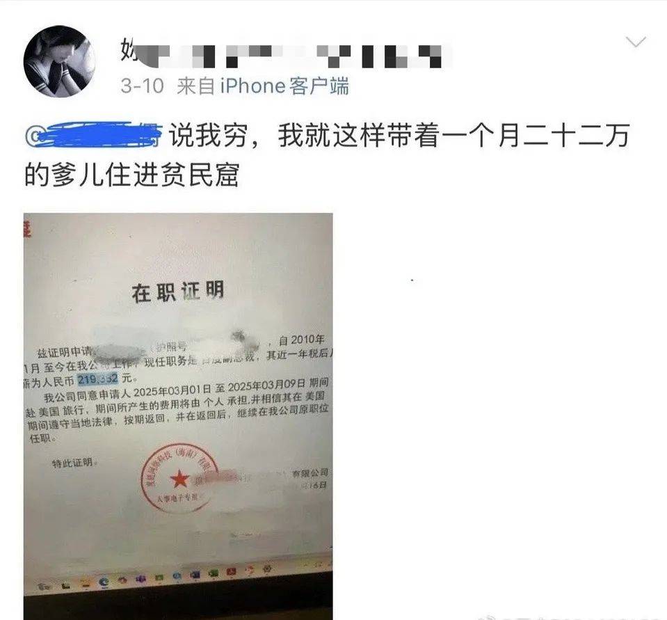 “百度副总女儿开盒”事件受害者：已报警<strong></p>
<p>炒币社群</strong>，要求公开道歉