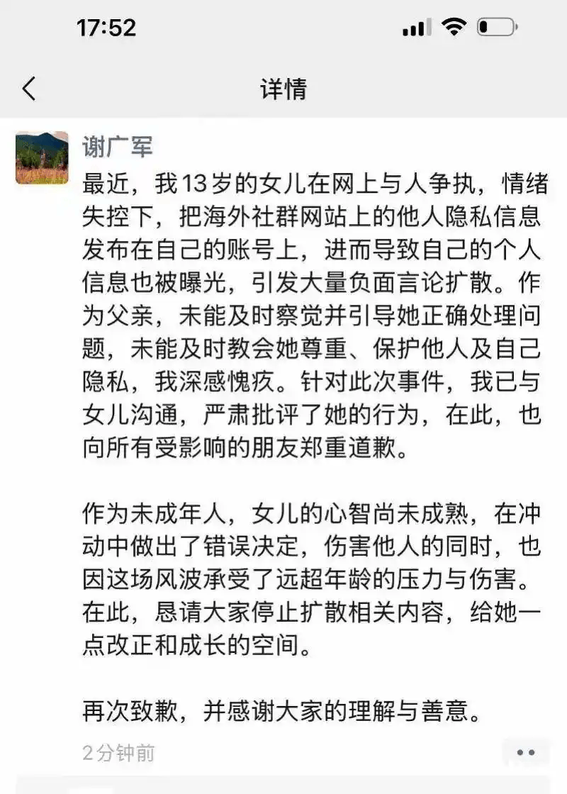 “百度副总女儿开盒”事件受害者：已报警<strong></p>
<p>炒币社群</strong>，要求公开道歉