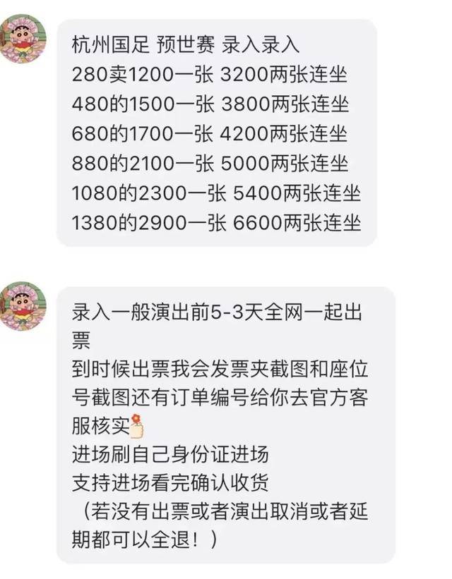 国足球票<strong></p>
<p>炒币社群</strong>，去年没人要今年贵上天？