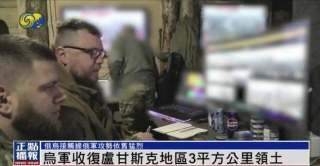 近期罕见<strong></p>
<p>币圈段子</strong>！乌军宣布：经过30小时激战 收复卢甘斯克3平方公里领土