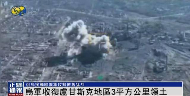 近期罕见<strong></p>
<p>币圈段子</strong>！乌军宣布：经过30小时激战 收复卢甘斯克3平方公里领土