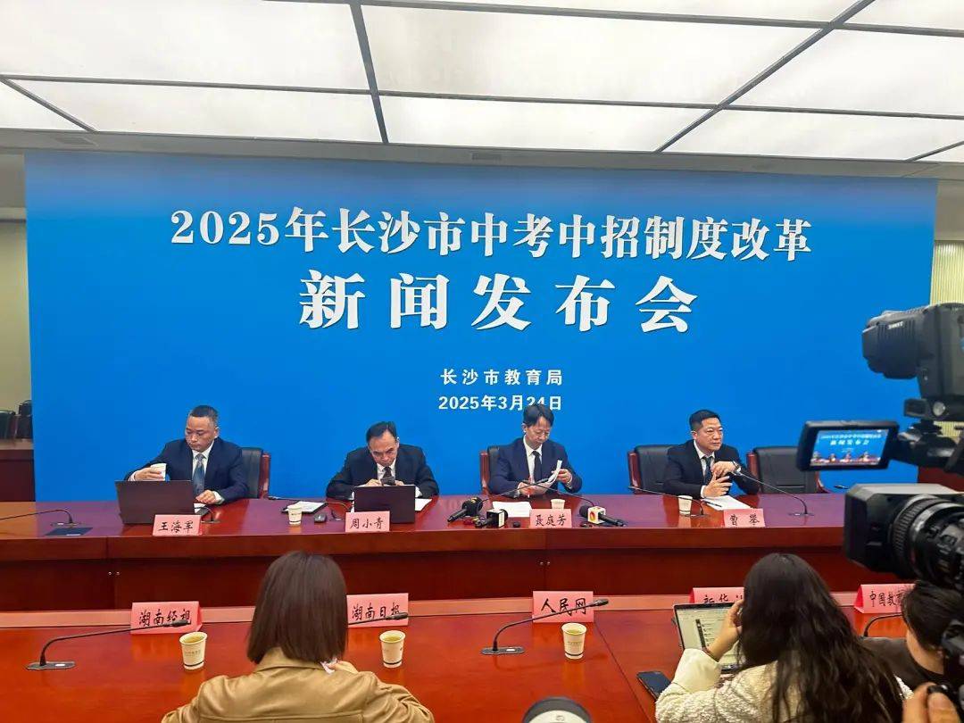 长沙中考中招有这些大变化！取消生物地理<strong></p>
<p>币圈段子</strong>，总分降为630分；体育中考满分增至50分